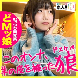 シノミヤさん - しろうとちゃん。 - sgk013
