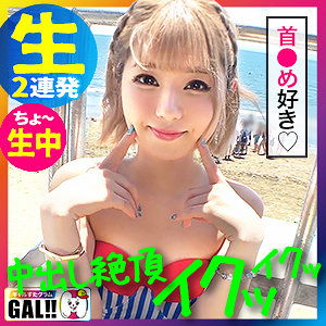 るーちゃん - ギャルすたグラム - sgk038