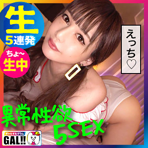ゆっきー - ギャルすたグラム - sgk043