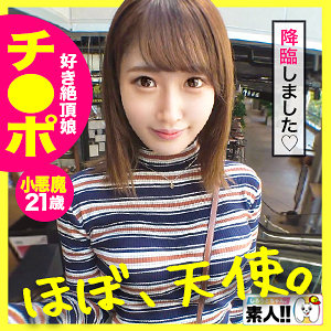 あまねちゃん - しろうとちゃん。 - sgk054 - 素人AV女優判定AI