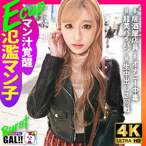 おすず - ギャルすたグラム - sgk124