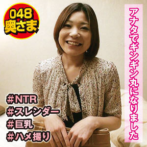 えりさん - 048奥さま - shih033