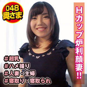 ありすさん - 048奥さま - shih051