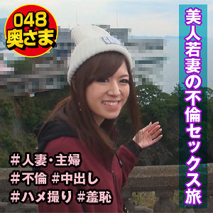 りかこ - 048奥さま - shih085