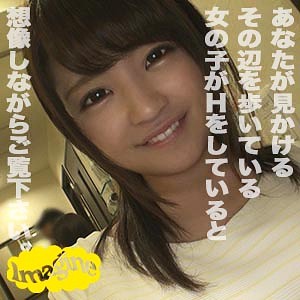 める - 「イマジン」 - show006 - 素人AV女優判定AI