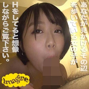 まお - 「イマジン」 - show037 - 素人AV女優判定AI
