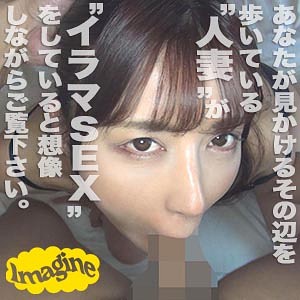 あさか - 「イマジン」 - show043 - 素人AV女優判定AI