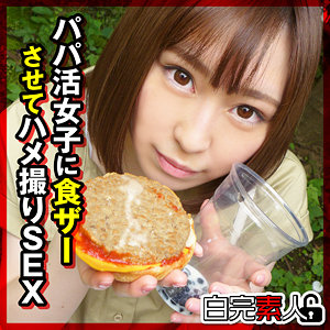 せな - 白完素人 - sika283 - 素人AV女優判定AI