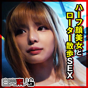 せな - 白完素人 - sika290