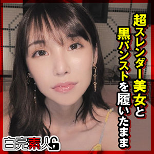 なな - 白完素人 - sika345 - 素人AV女優判定AI