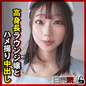 かなたちゃん - 白完素人 - sika498 - 素人AV女優判定AI