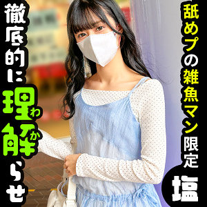 あやか - しろうとまんまん味見 - sima023