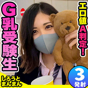 れおなちゃん - しろうとまんまん - simm0643 - 素人AV女優判定AI