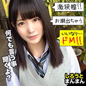 ひな - しろうとまんまん - simm521 - 素人AV女優判定AI