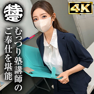 塾講師かんな - しろうとまんまん - simt003