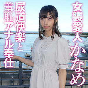 かなめ 7 - 変態マニア本舗 - skck046