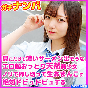 かんな - 無垢 - skho012 - 素人AV女優判定AI