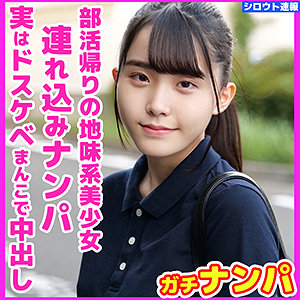みいな - 無垢 - skho022 - 素人AV女優判定AI