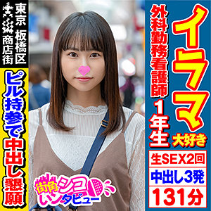 なずなちゃん 2 - 街角シコいンタビュー - skiv016 - 素人AV女優判定AI