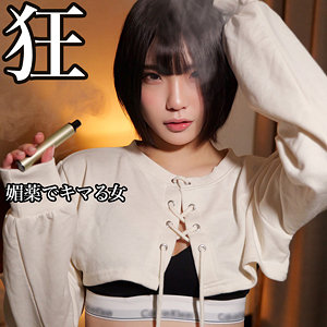 HIMARI - 素人ムクムク-クスリ- - smjk103 - 素人AV女優判定AI
