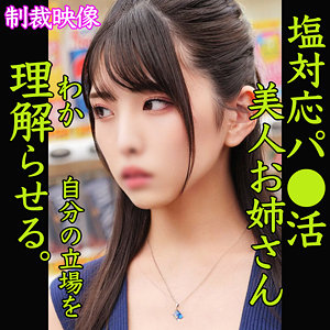 SHIORI - 素人ムクムク-塩PP- - smjp001 - 素人AV女優判定AI