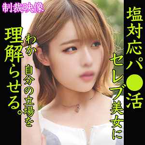 MOMO - 素人ムクムク-塩PP- - smjp002