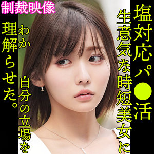 YUI - 素人ムクムク-塩PP- - smjp006
