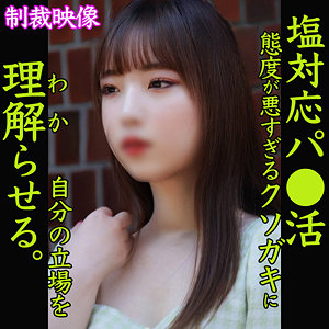 RIA - 素人ムクムク-塩PP- - smjp011