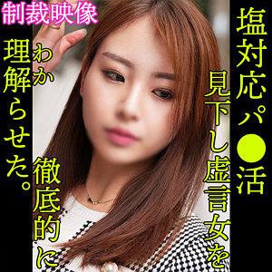 RENA - 素人ムクムク-塩PP- - smjp014