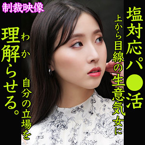 YUKARI - 素人ムクムク-塩PP- - smjp015