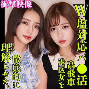 かんな＆あやめ - 素人ムクムク-塩PP- - smjp018 - 素人AV女優判定AI
