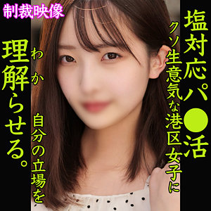 なつき - 素人ムクムク-塩PP- - smjp019