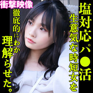 KANON - 素人ムクムク-塩PP- - smjp025
