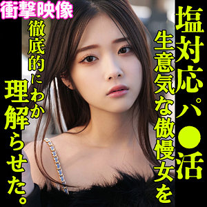 EMA - 素人ムクムク-塩PP- - smjp026