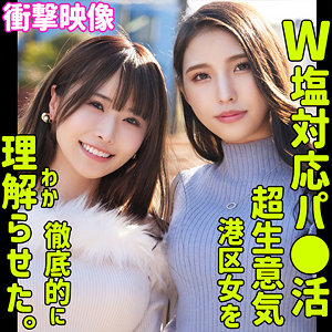 きょうか＆れの - 素人ムクムク-塩PP- - smjp030 - 素人AV女優判定AI