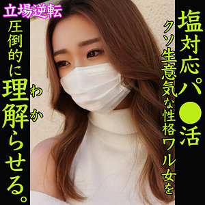 SEIRA - 素人ムクムク-塩PP- - smjp031