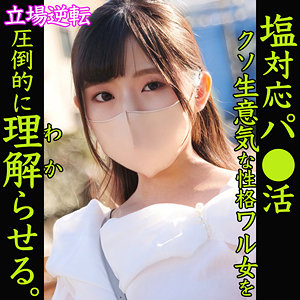 MAYA - 素人ムクムク-塩PP- - smjp032 - 素人AV女優判定AI