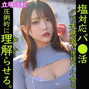 ゴ〇キ似 - 素人ムクムク-塩PP- - smjp033 - 素人AV女優判定AI