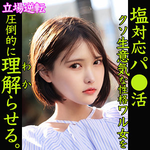 TSUKASA - 素人ムクムク-塩PP- - smjp037 - 素人AV女優判定AI