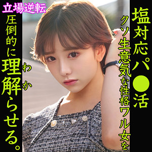 NOZOMI - 素人ムクムク-塩PP- - smjp038 - 素人AV女優判定AI