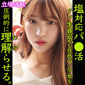 HIMARI - 素人ムクムク-塩PP- - smjp039 - 素人AV女優判定AI