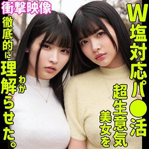 さくら＆りん - 素人ムクムク-塩PP- - smjp044