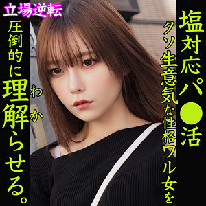 さちか - 素人ムクムク-塩PP- - smjp057 - 素人AV女優判定AI