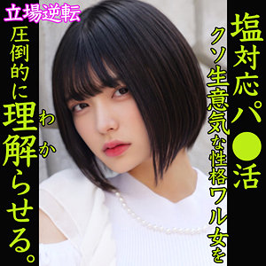 ゆみ - 素人ムクムク-塩PP- - smjp060 - 素人AV女優判定AI