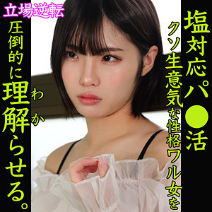 ひまり - 素人ムクムク-塩PP- - smjp062 - 素人AV女優判定AI