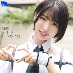おもらしアイドルゆいちゃん - 素人ムクムク-職- - smjs010 - 素人AV女優判定AI