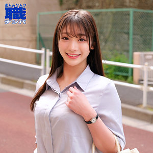 ゆいなさん - 素人ムクムク-職- - smjs182