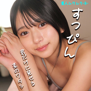 かりんちゃん - 素人ムクムク-X- - smjx031 - 素人AV女優判定AI