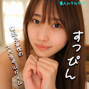みずきちゃん - 素人ムクムク-X- - smjx032