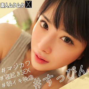 ほのかちゃん - 素人ムクムク-X- - smjx048 - 素人AV女優判定AI